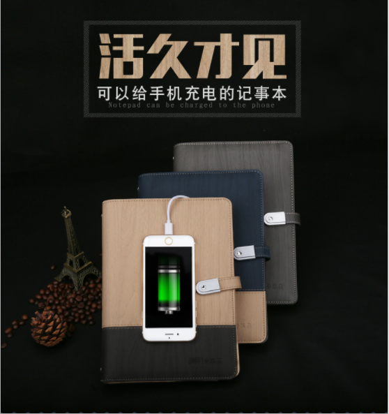 創(chuàng)意商務(wù)會議紀(jì)念禮品高檔帶U盤移動電源筆記本