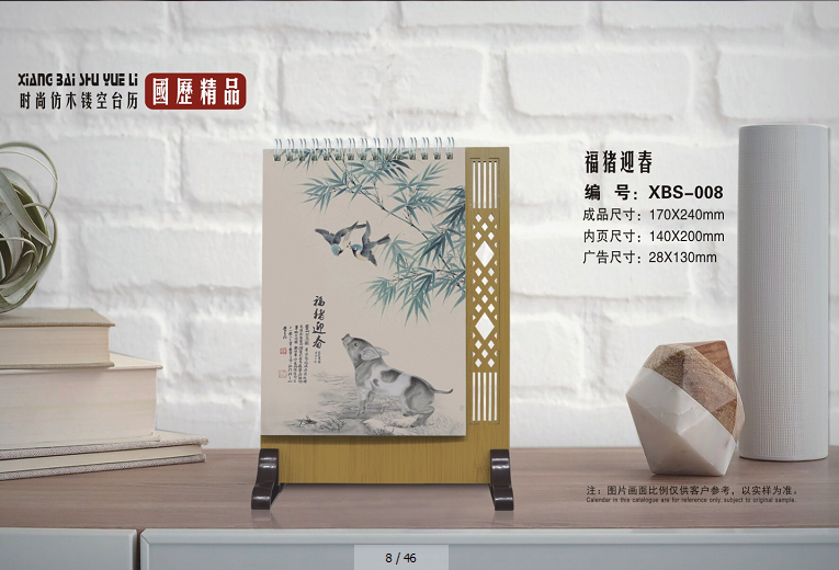 2019最新臺歷