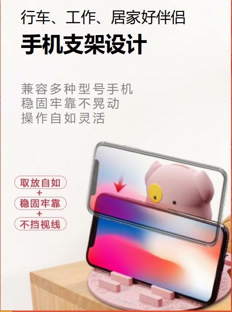 2019賀歲爆款嘟萌豬公仔手機支架