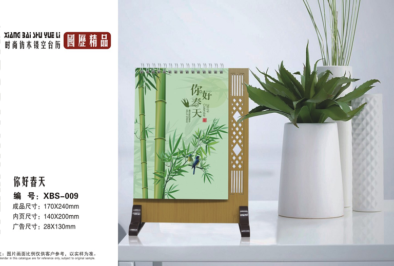2019最新臺歷