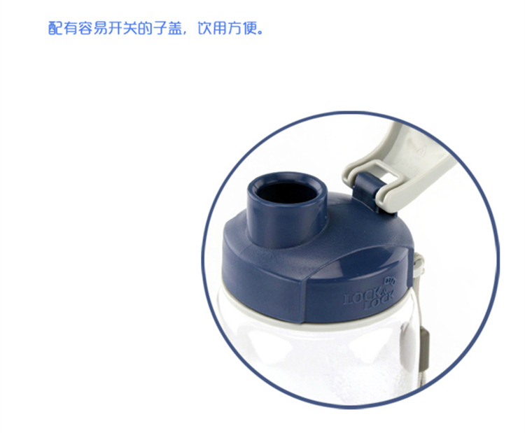 憶桐禮品樂扣700ML運動杯HPP722