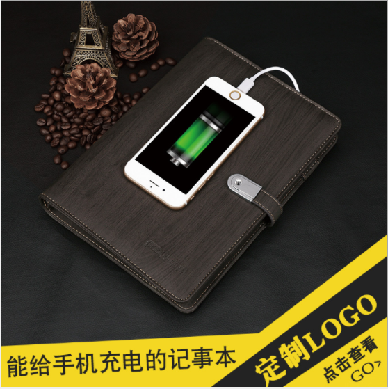 創(chuàng)意商務(wù)會議紀(jì)念禮品高檔帶U盤移動電源筆記本