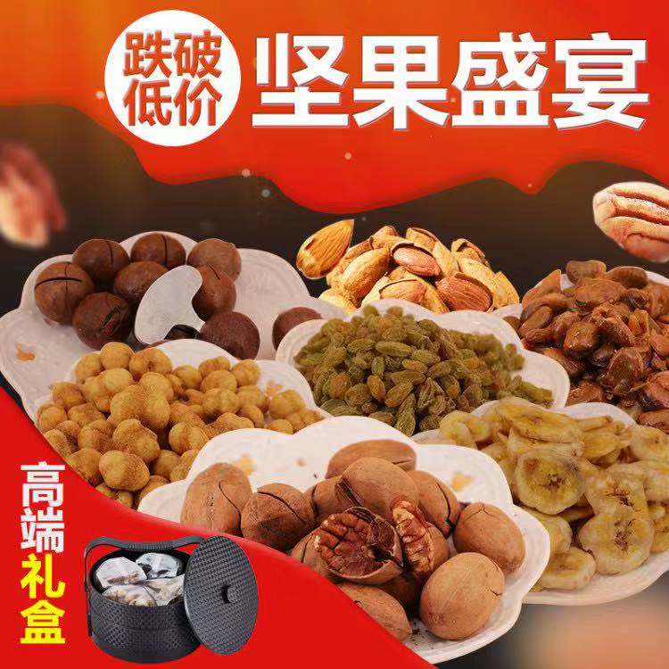 富貴迎春堅果大禮包